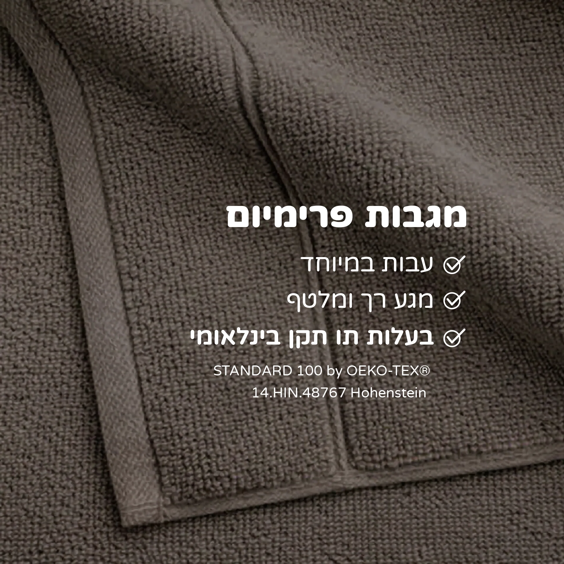 סט מגבות פרימיום - Image 12