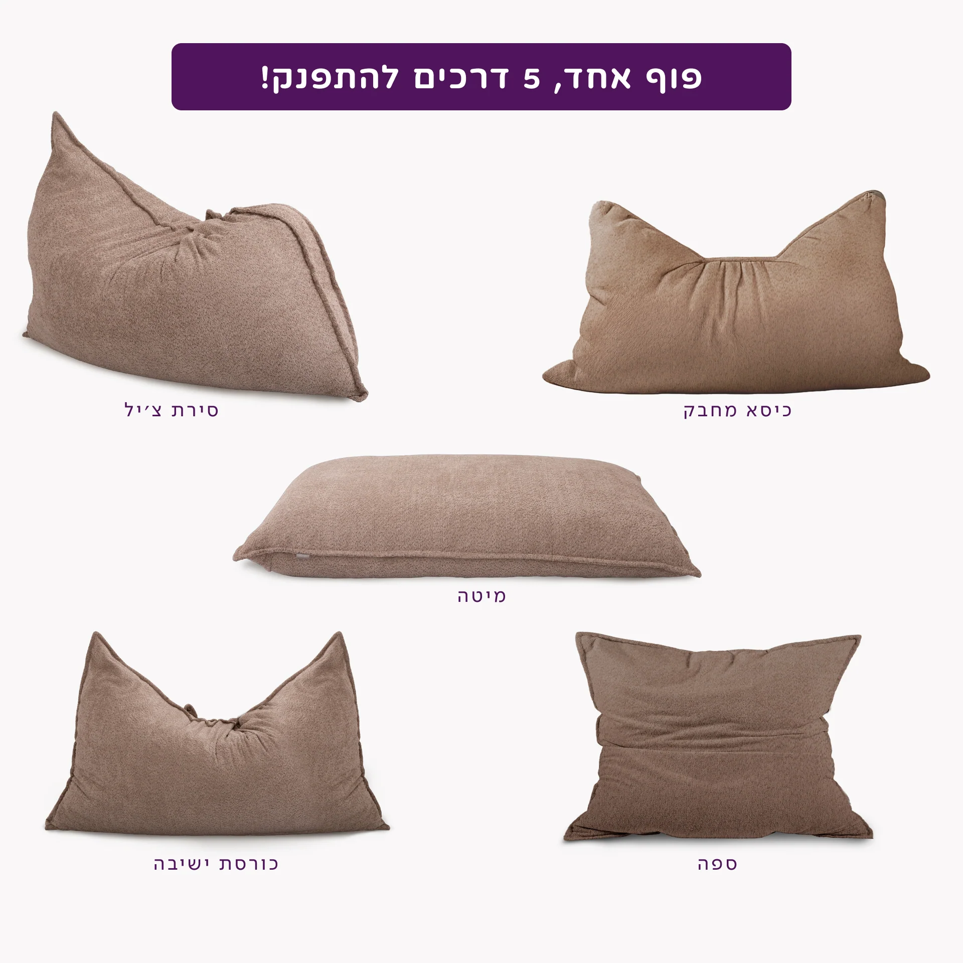 פוף דרימי ענק - Image 10