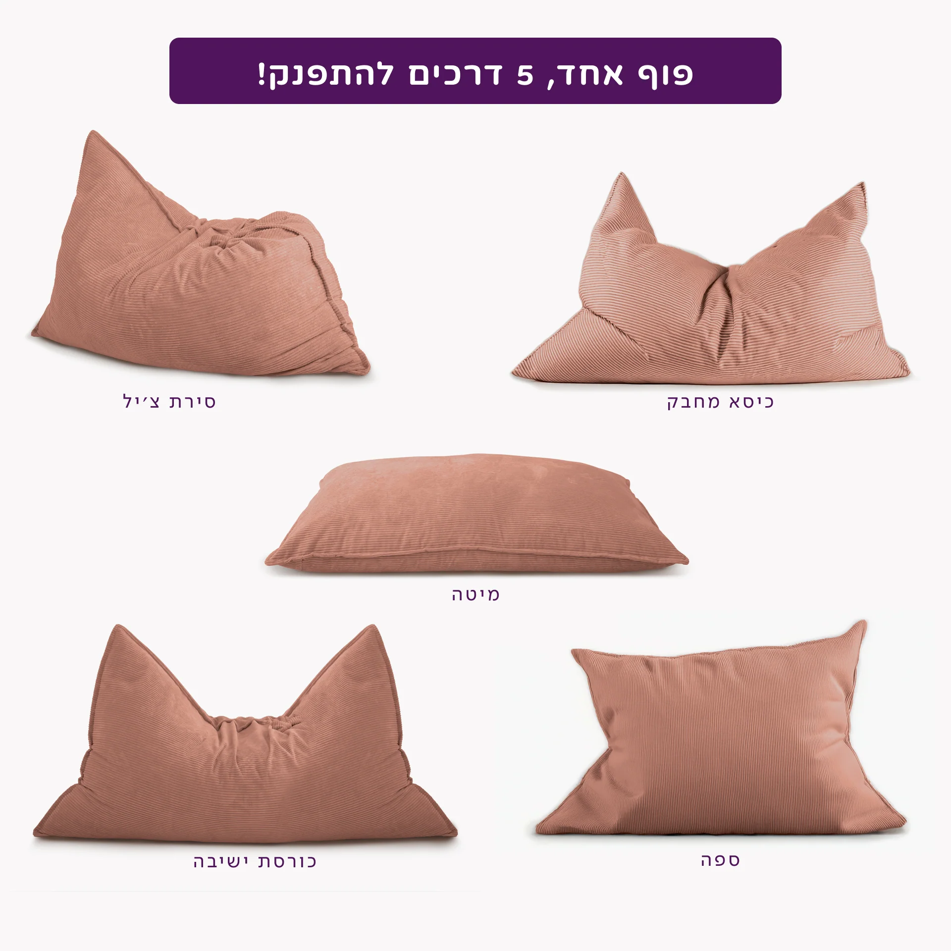 פוף דרימי ענק - Image 13