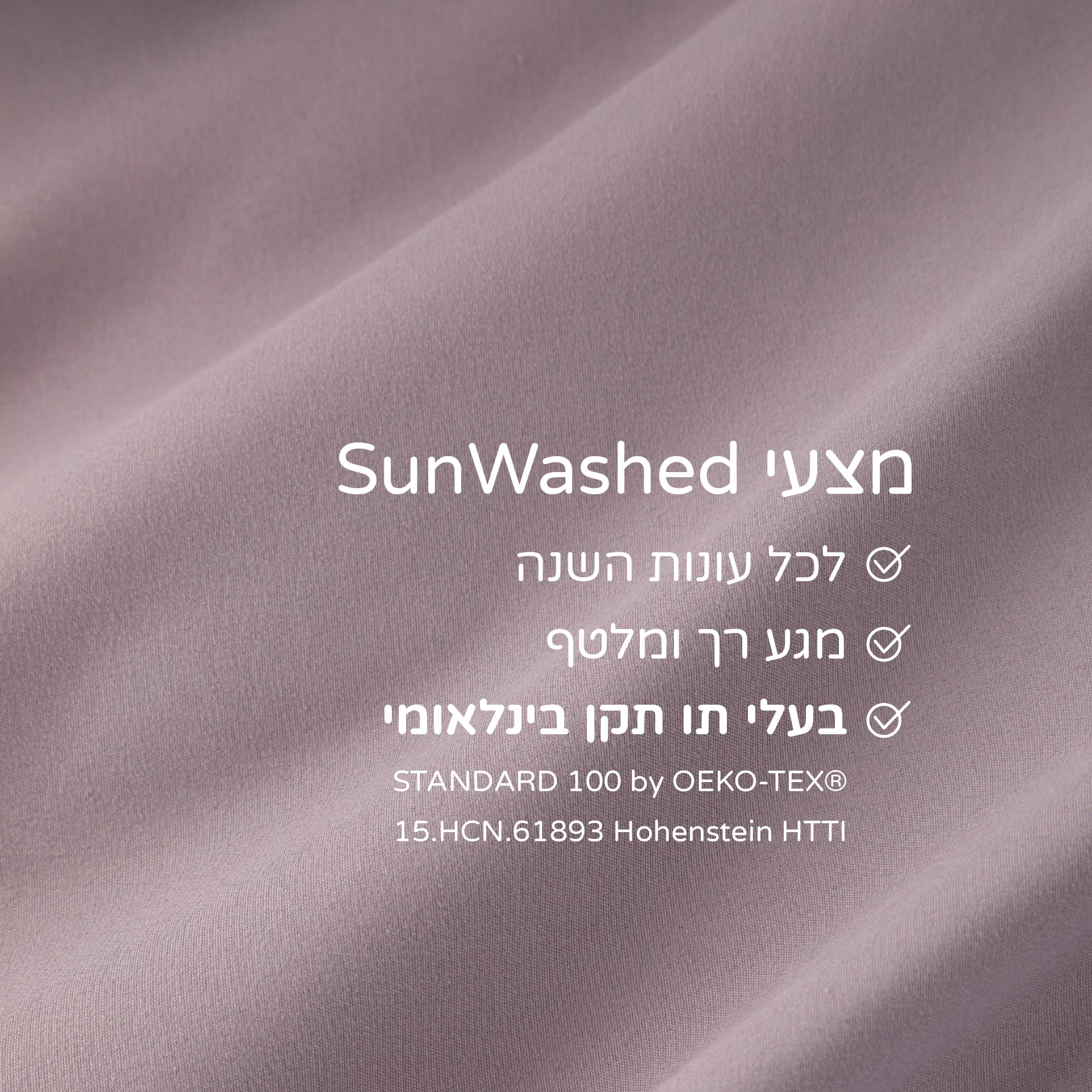 מצעי SunWashed - Image 76